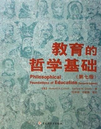 類化作用|第六章 教育的心理學基礎 二 第一節 行為主義心理學的學習理論